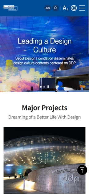 서울디자인재단 영문 모바일 웹 인증 화면